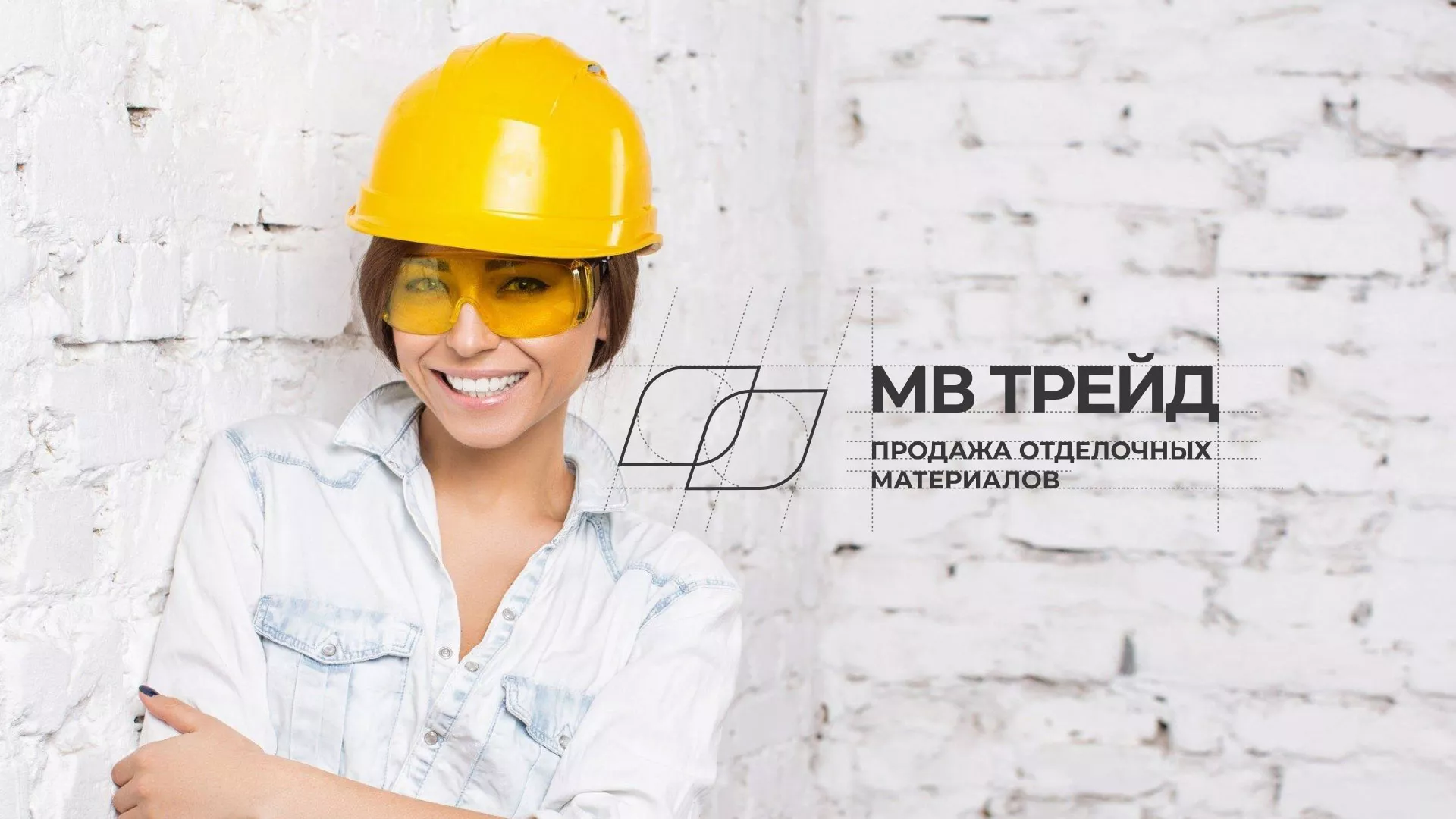 Разработка логотипа и сайта компании «МВ Трейд» в Уссурийске